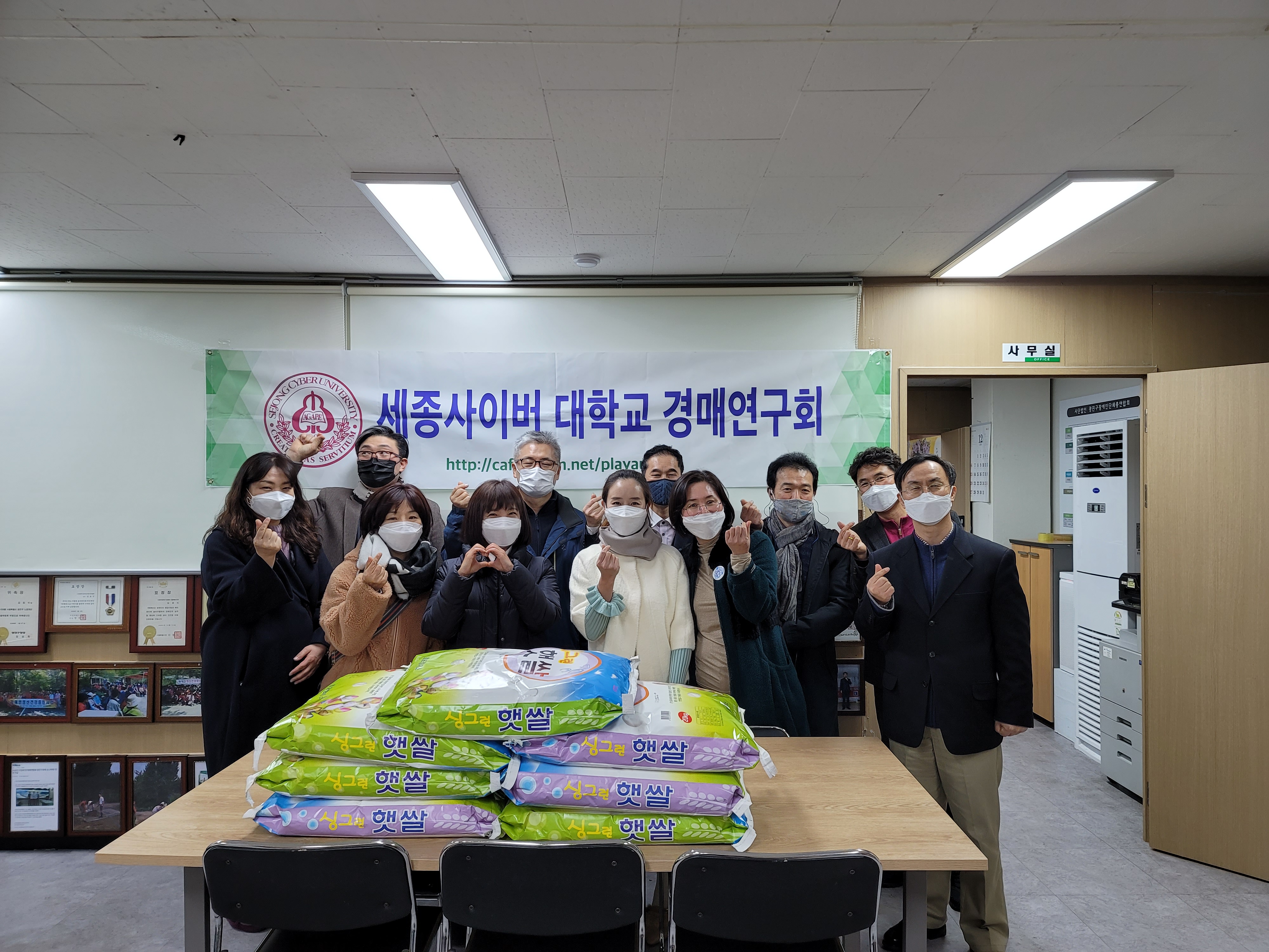 부동산경매연구회 농산물기부행사 개최