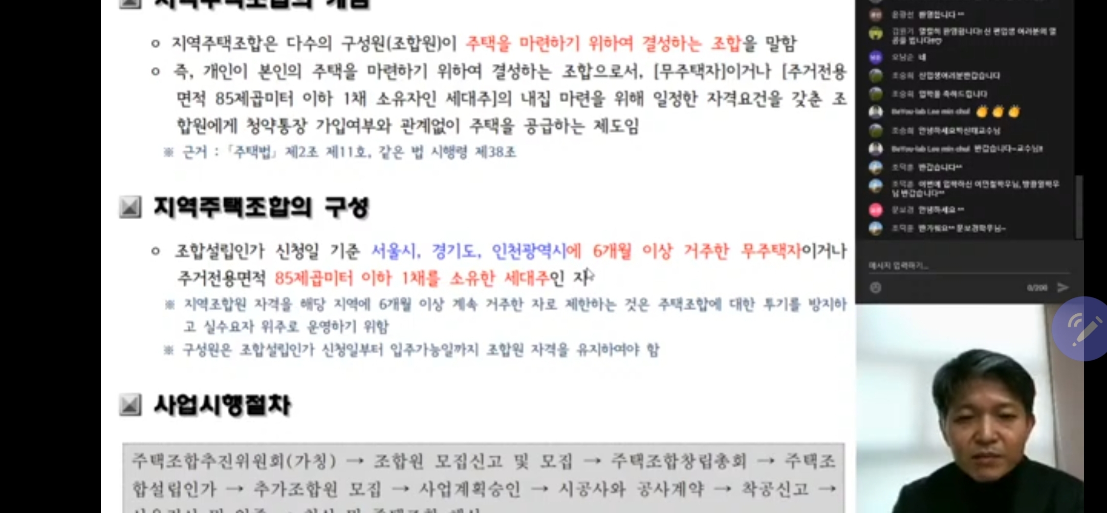 제5탄 2021 온라인 겨울 부동산오딧세이 특강 개최