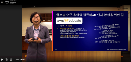 김효정 교수, AWSSummit Online에서 '미래 교육을 위한 대학 혁신 :  Digital Transformation과 인재양성' 발표