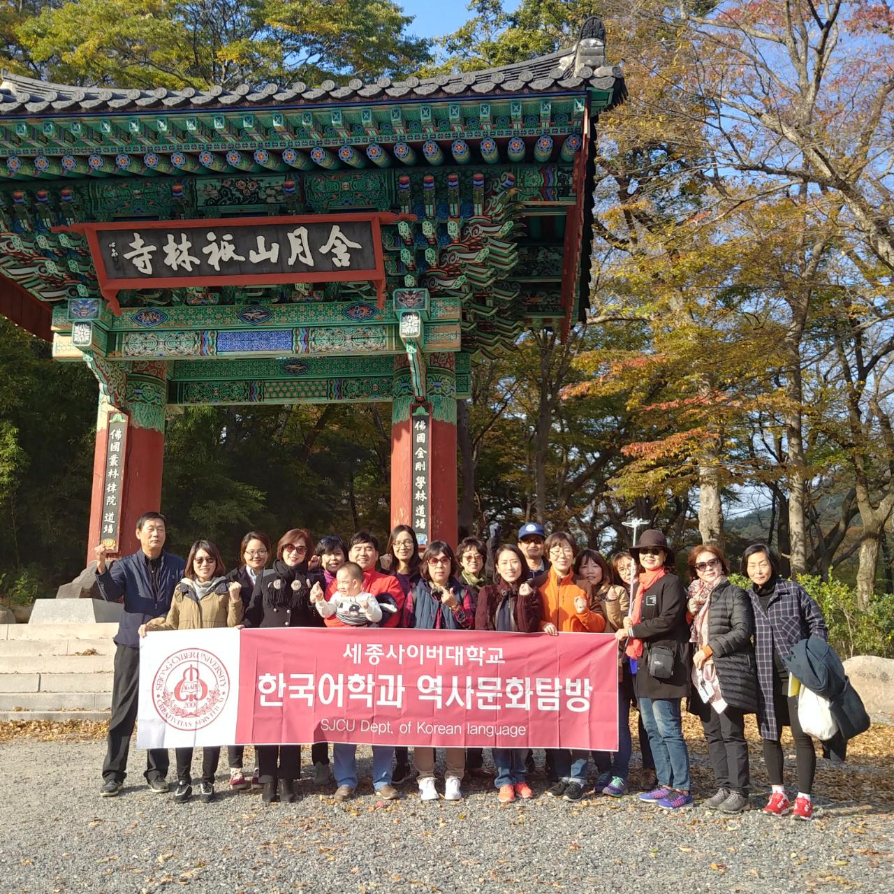 2017년 한국어학과 지역 문화 답사 및 졸업 여행