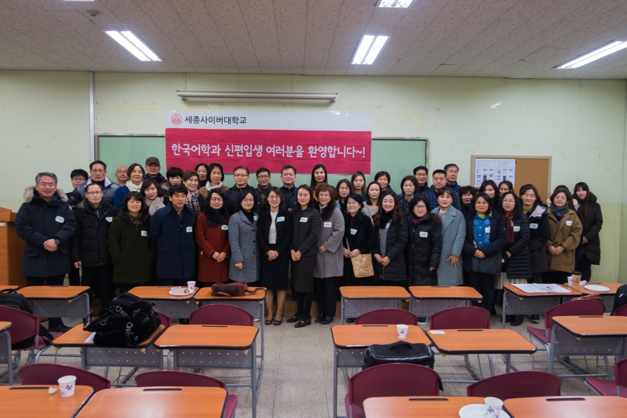 2019학년도 한국어학과 신,편입생 오리엔테이션 
