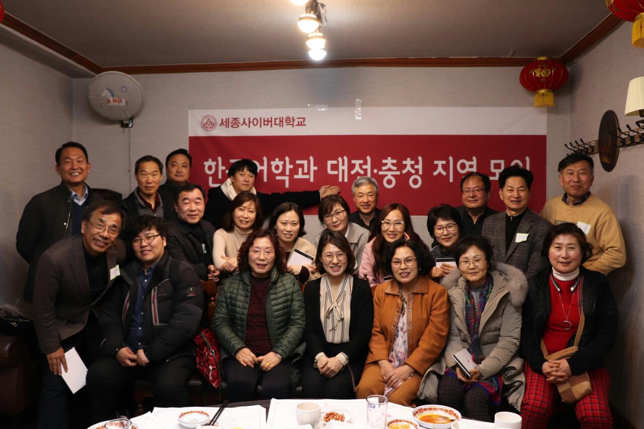 2019년 1학기 대전/충청 지역 학과 모임