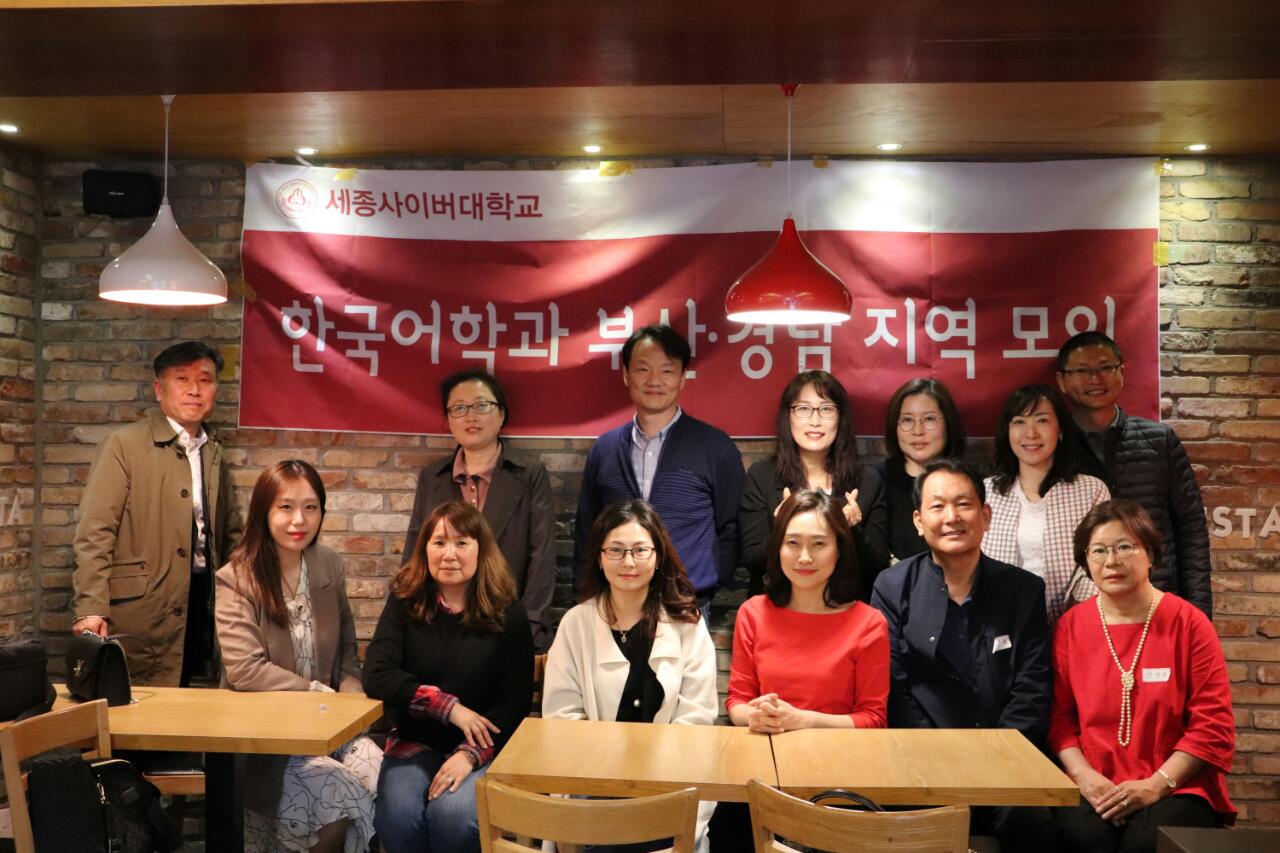 2019년 봄학기 부산/경남 지역 학과 모임
