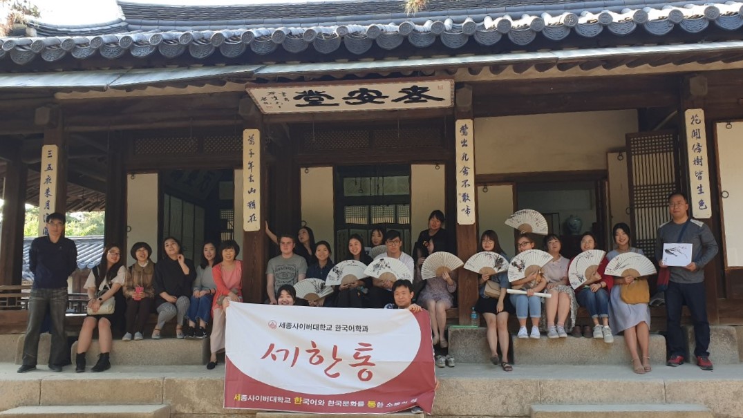 2019년 외국인 유학생과 함께하는 "한국아! 나랑 놀자" 3탄_운현궁 투어