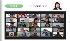 한국어학과 온라인 지역 모임 개최(11/6~11/7)