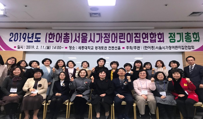 서울시가정어린이집연합회 이사라교수님 감사패 전달