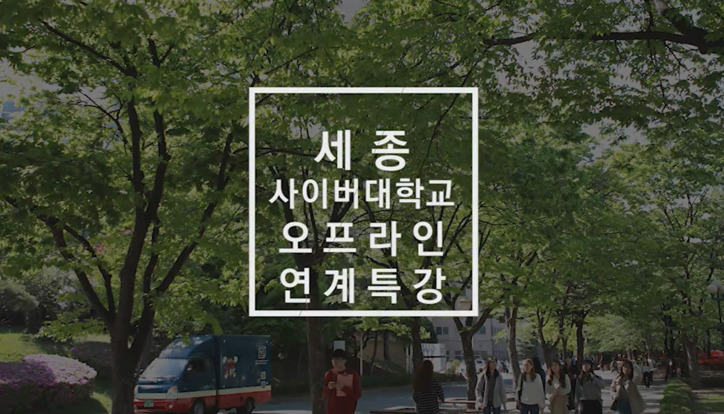 [경영학부 특강] 정성태교수님 '이순신 장군의 위기경영'