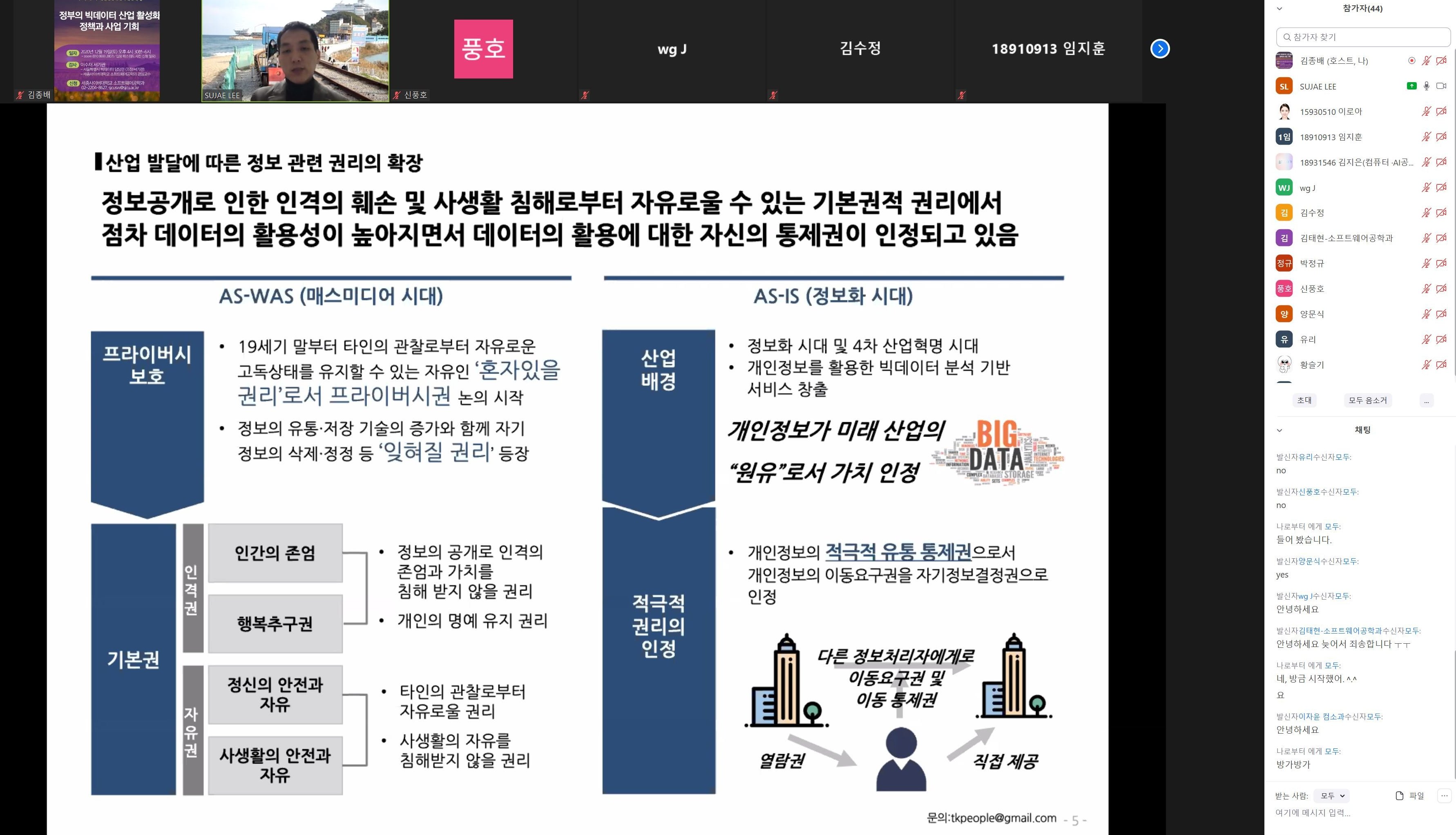 2020학년도 가을학기 온라인 특강