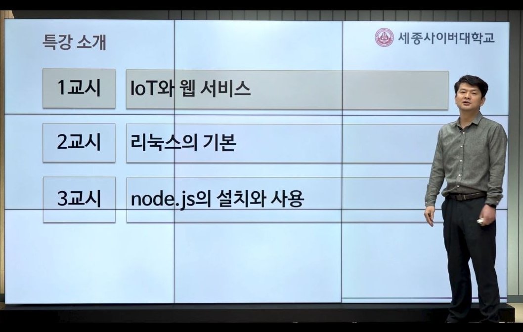 2021학년도 여름학기 온라인 특강