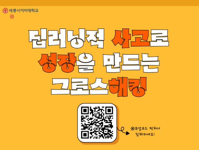 [특강] 7월 딥러닝적 사고로 성장을 만드는 그로스해킹