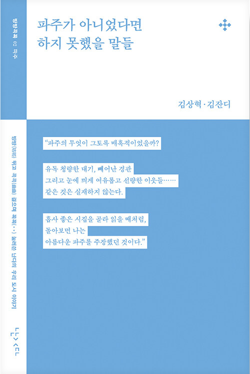 김상혁교수님 신간 소식