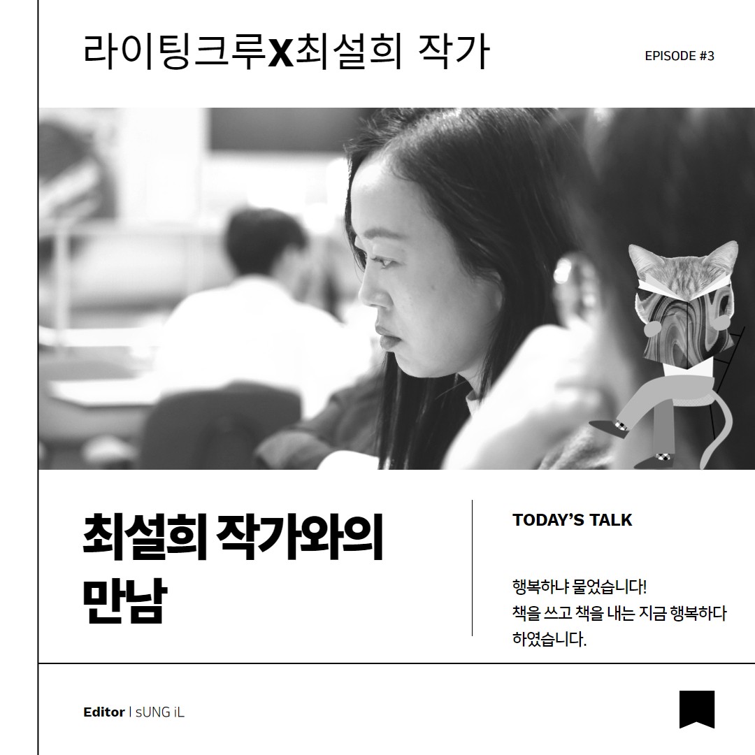 라이팅크루 소식